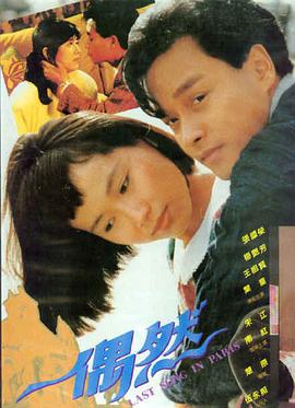 电影《三大队》海报